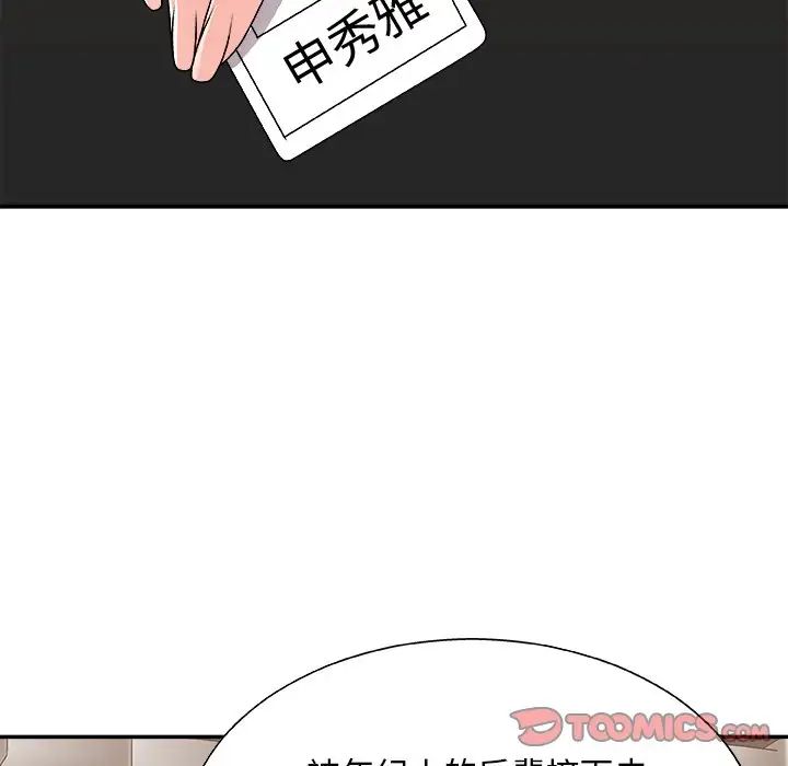 《主播小姐》漫画最新章节第85话免费下拉式在线观看章节第【21】张图片