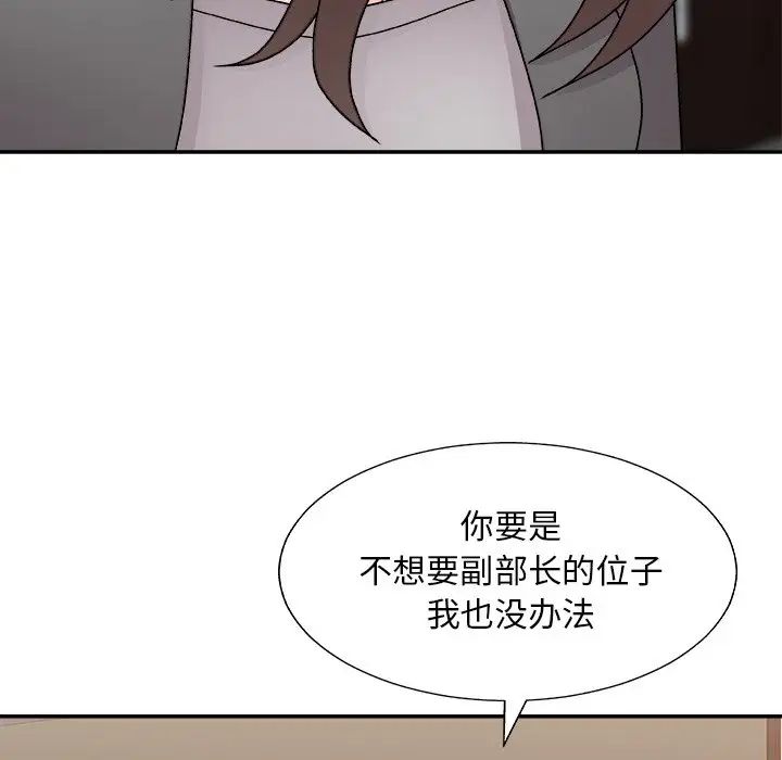 《主播小姐》漫画最新章节第85话免费下拉式在线观看章节第【62】张图片