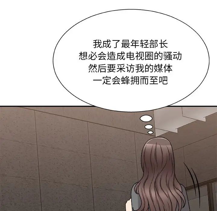 《主播小姐》漫画最新章节第85话免费下拉式在线观看章节第【26】张图片