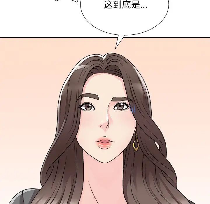 《主播小姐》漫画最新章节第85话免费下拉式在线观看章节第【34】张图片