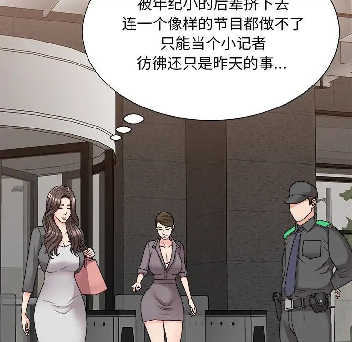 《主播小姐》漫画最新章节第85话免费下拉式在线观看章节第【22】张图片