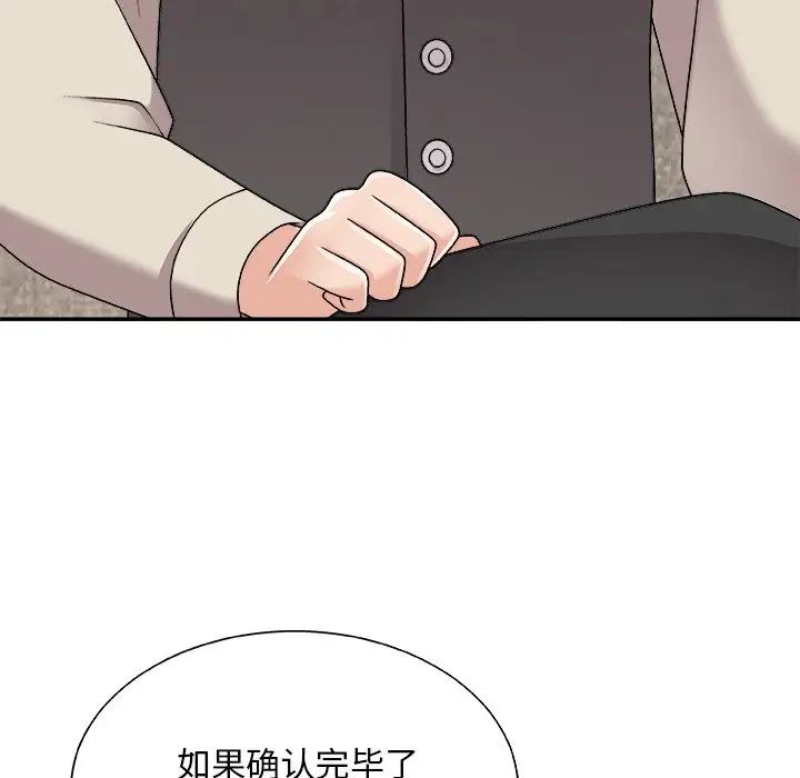 《主播小姐》漫画最新章节第85话免费下拉式在线观看章节第【126】张图片