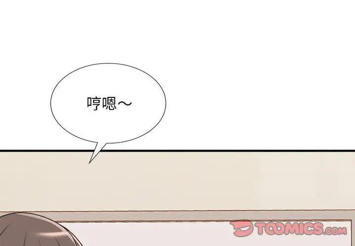 《主播小姐》漫画最新章节第85话免费下拉式在线观看章节第【3】张图片