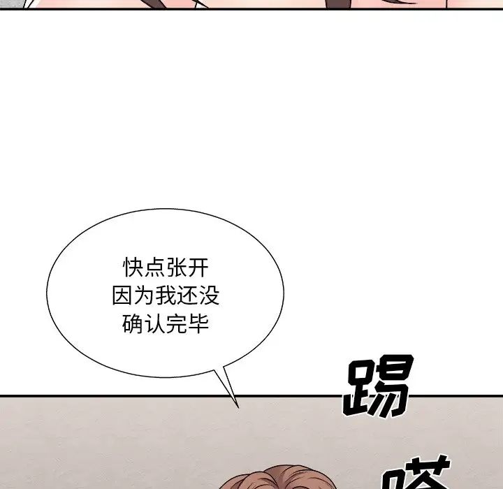 《主播小姐》漫画最新章节第85话免费下拉式在线观看章节第【136】张图片