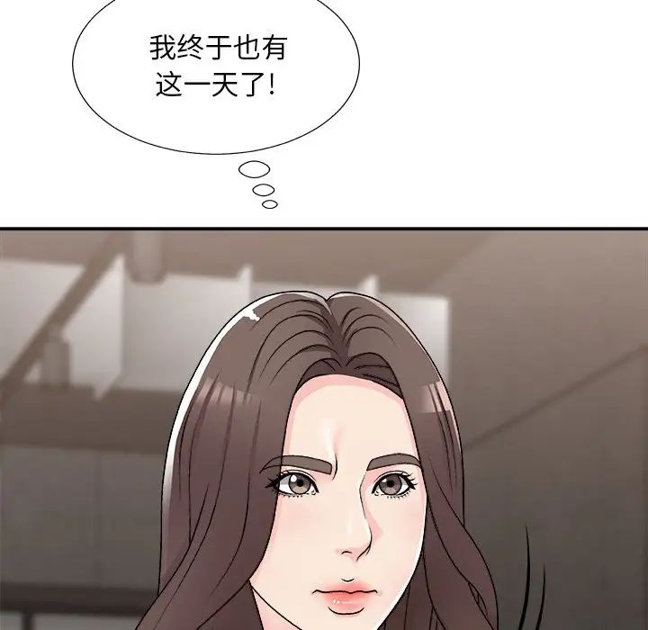 《主播小姐》漫画最新章节第85话免费下拉式在线观看章节第【24】张图片