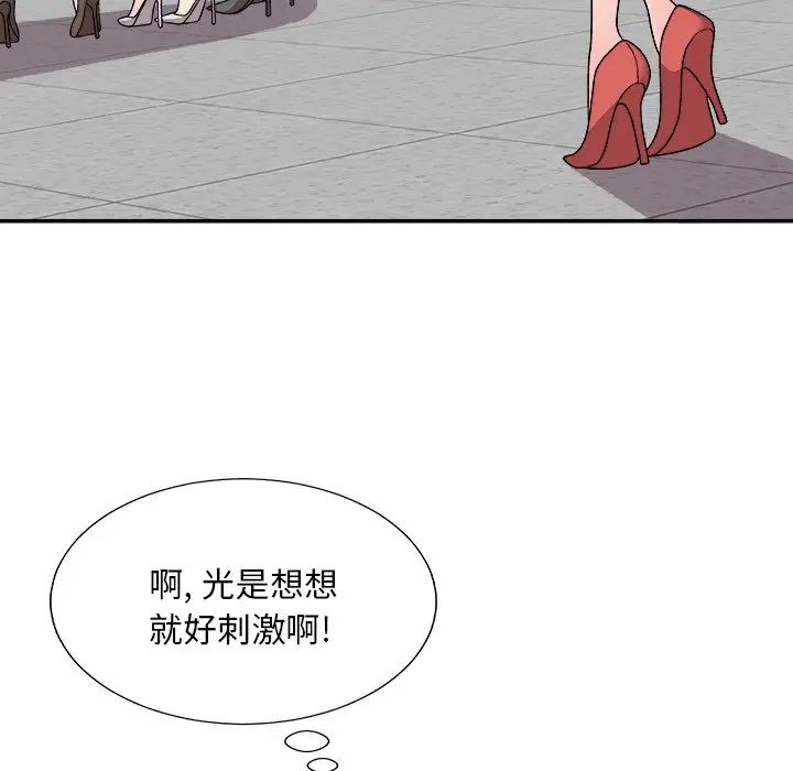 《主播小姐》漫画最新章节第85话免费下拉式在线观看章节第【28】张图片