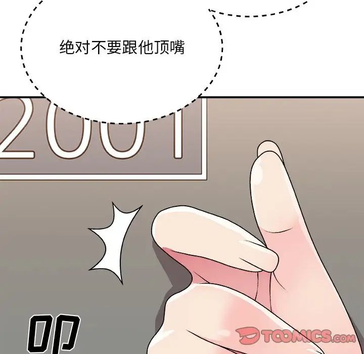 《主播小姐》漫画最新章节第85话免费下拉式在线观看章节第【93】张图片