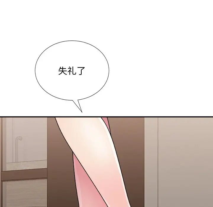 《主播小姐》漫画最新章节第85话免费下拉式在线观看章节第【97】张图片