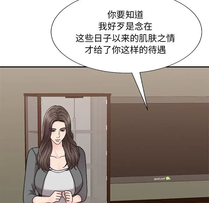 《主播小姐》漫画最新章节第85话免费下拉式在线观看章节第【67】张图片