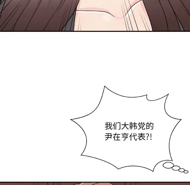 《主播小姐》漫画最新章节第85话免费下拉式在线观看章节第【103】张图片