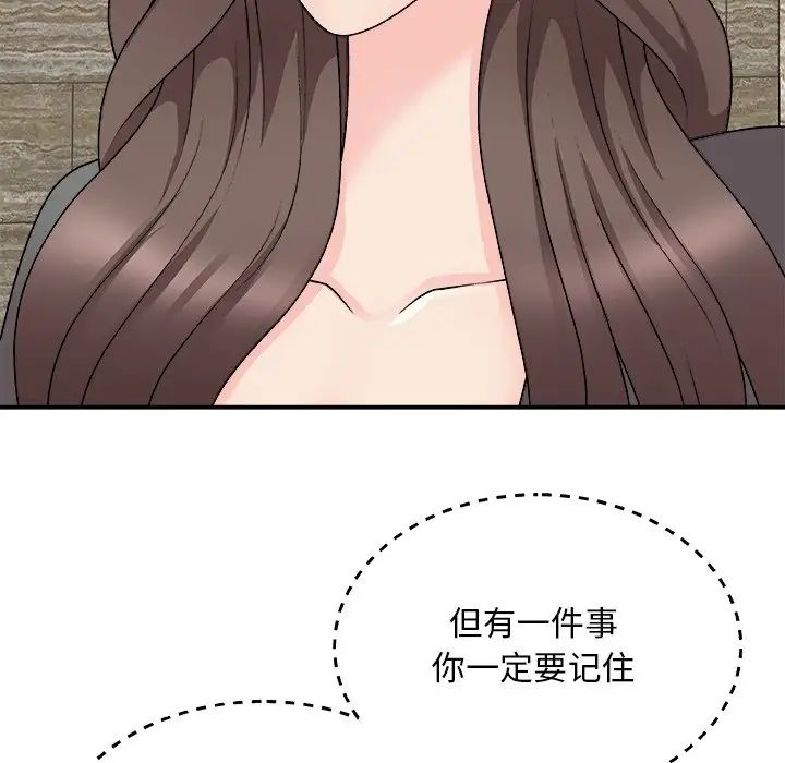 《主播小姐》漫画最新章节第85话免费下拉式在线观看章节第【92】张图片