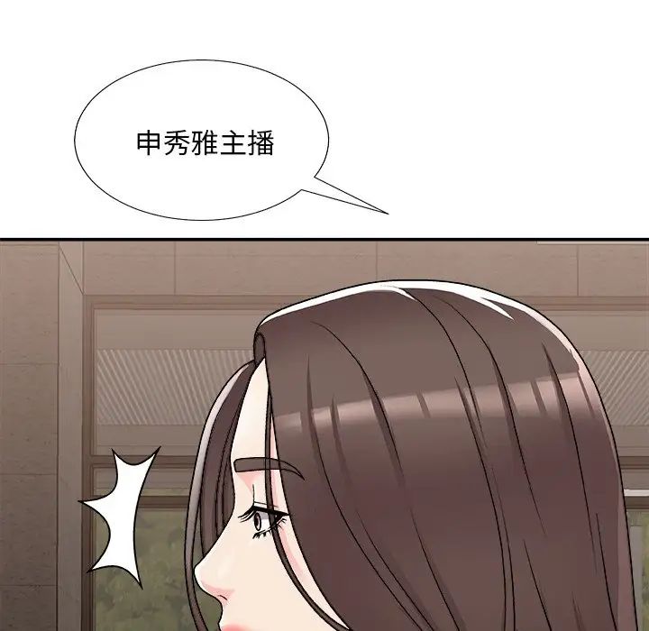 《主播小姐》漫画最新章节第85话免费下拉式在线观看章节第【40】张图片