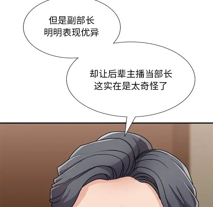 《主播小姐》漫画最新章节第85话免费下拉式在线观看章节第【56】张图片