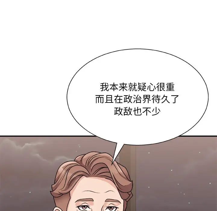 《主播小姐》漫画最新章节第85话免费下拉式在线观看章节第【108】张图片