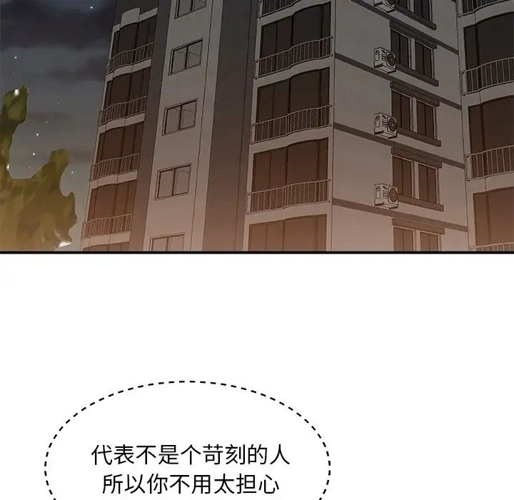 《主播小姐》漫画最新章节第85话免费下拉式在线观看章节第【90】张图片