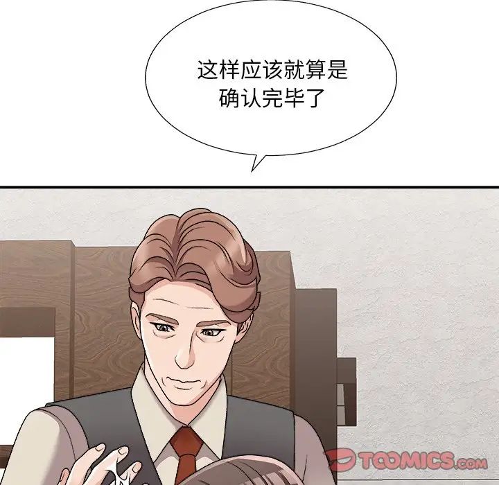 《主播小姐》漫画最新章节第85话免费下拉式在线观看章节第【159】张图片