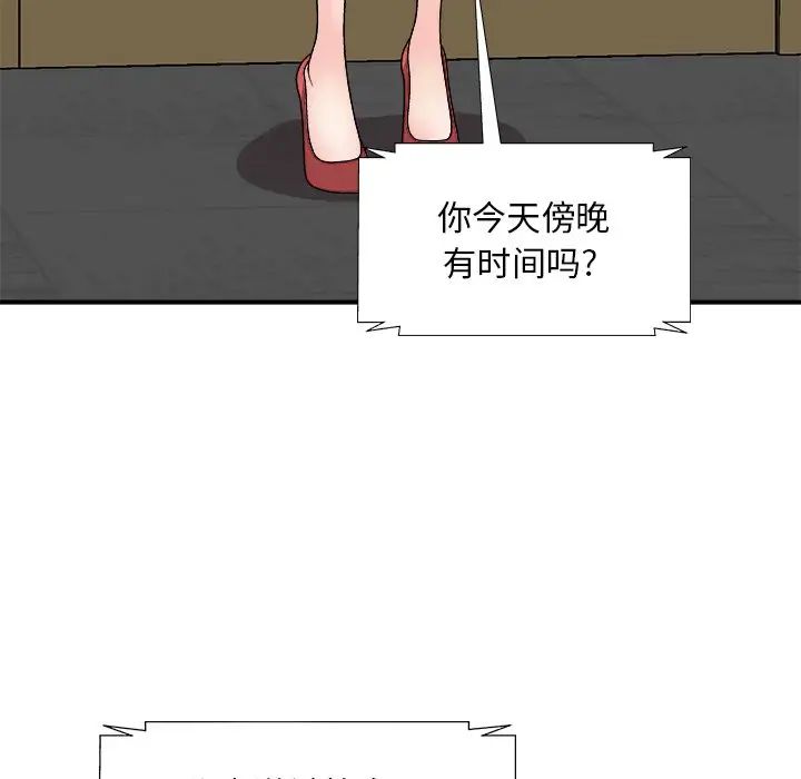 《主播小姐》漫画最新章节第85话免费下拉式在线观看章节第【85】张图片