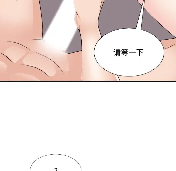 《主播小姐》漫画最新章节第86话免费下拉式在线观看章节第【59】张图片