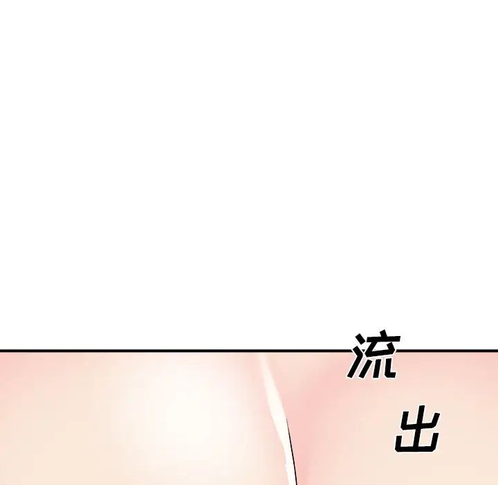 《主播小姐》漫画最新章节第86话免费下拉式在线观看章节第【128】张图片