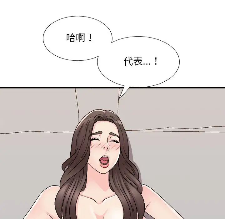 《主播小姐》漫画最新章节第86话免费下拉式在线观看章节第【36】张图片