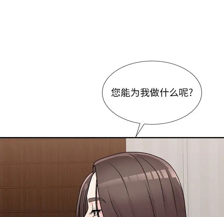 《主播小姐》漫画最新章节第86话免费下拉式在线观看章节第【66】张图片