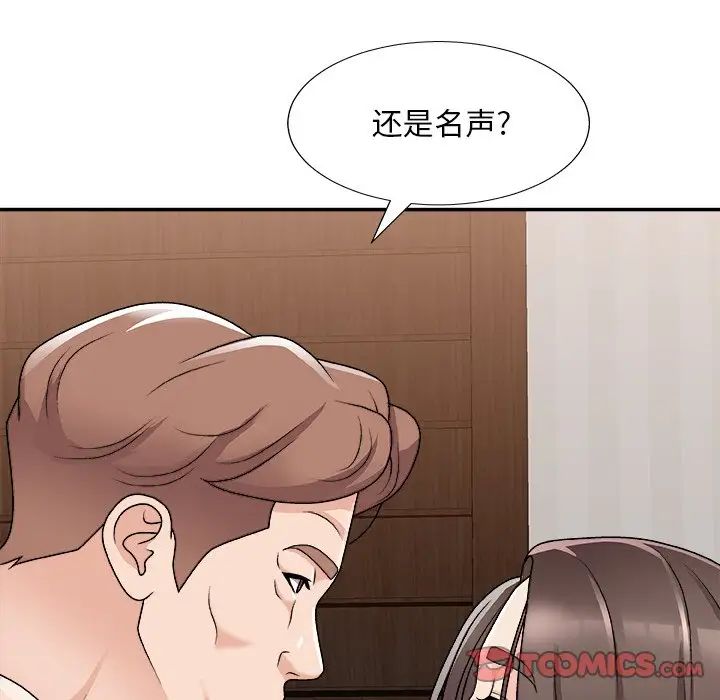 《主播小姐》漫画最新章节第86话免费下拉式在线观看章节第【75】张图片