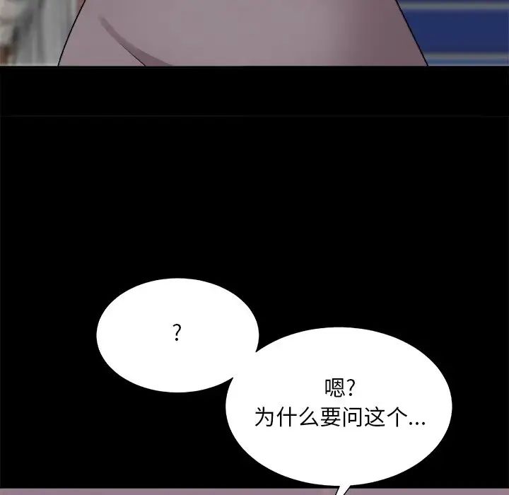 《主播小姐》漫画最新章节第86话免费下拉式在线观看章节第【17】张图片