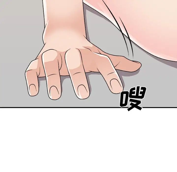 《主播小姐》漫画最新章节第86话免费下拉式在线观看章节第【74】张图片