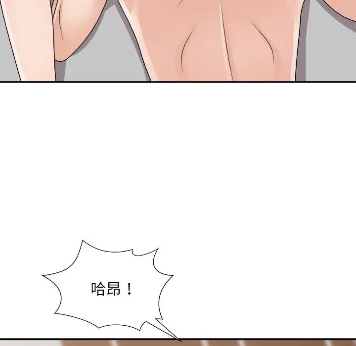 《主播小姐》漫画最新章节第86话免费下拉式在线观看章节第【38】张图片