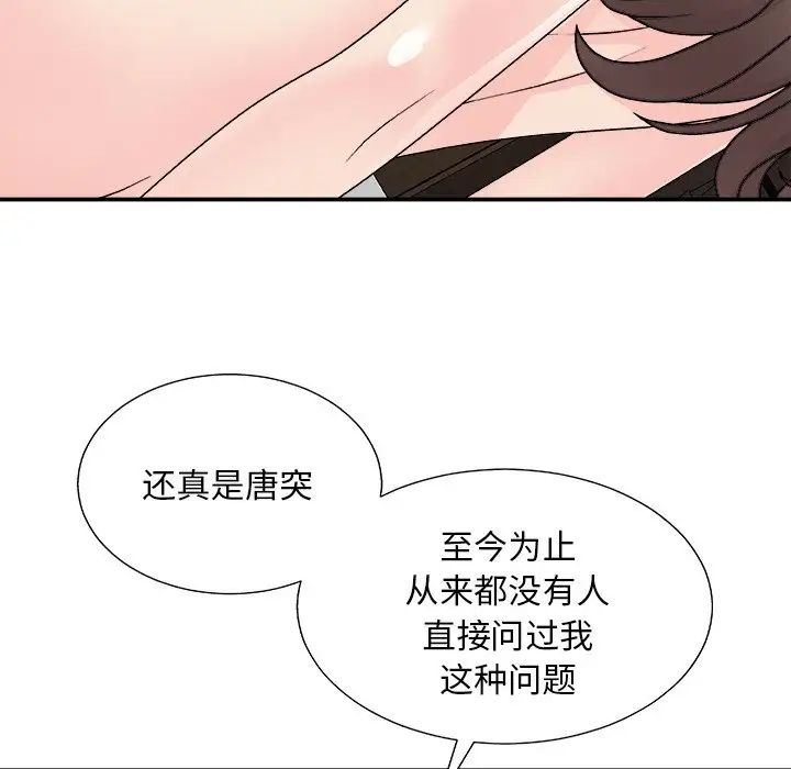 《主播小姐》漫画最新章节第86话免费下拉式在线观看章节第【70】张图片