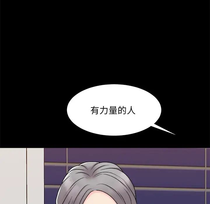 《主播小姐》漫画最新章节第86话免费下拉式在线观看章节第【22】张图片