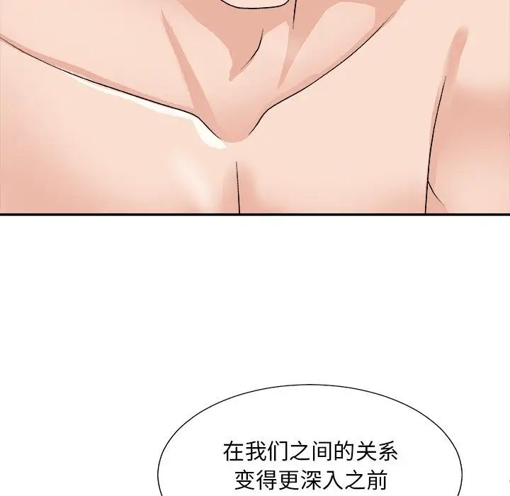 《主播小姐》漫画最新章节第86话免费下拉式在线观看章节第【61】张图片