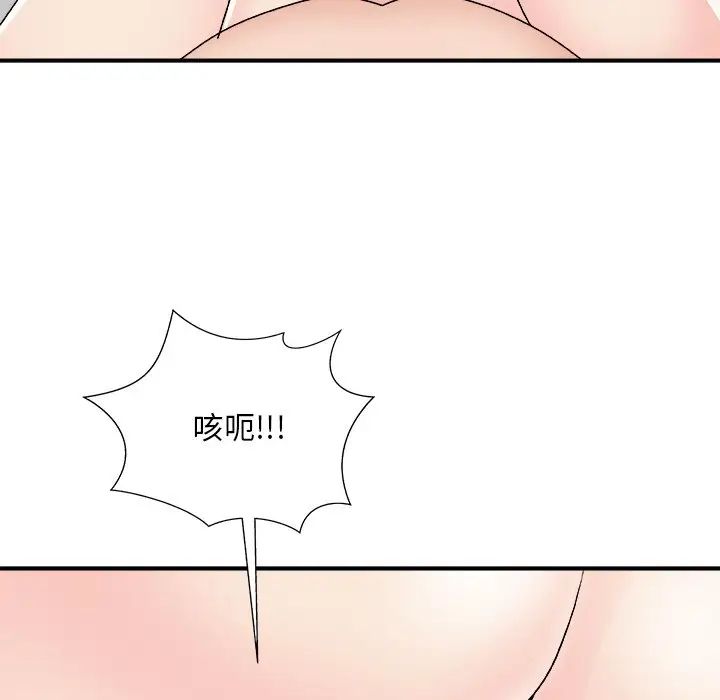 《主播小姐》漫画最新章节第86话免费下拉式在线观看章节第【121】张图片