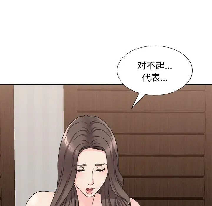 《主播小姐》漫画最新章节第86话免费下拉式在线观看章节第【151】张图片