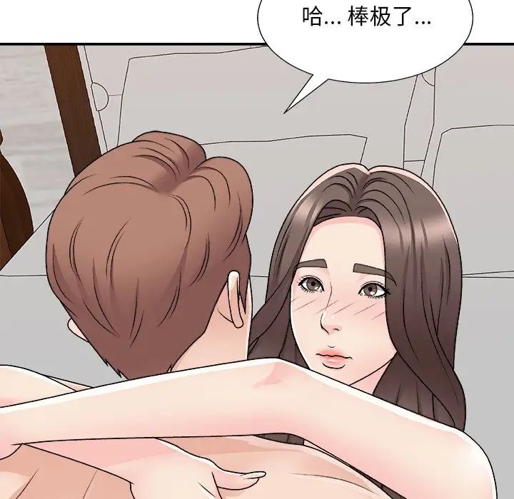 《主播小姐》漫画最新章节第86话免费下拉式在线观看章节第【107】张图片