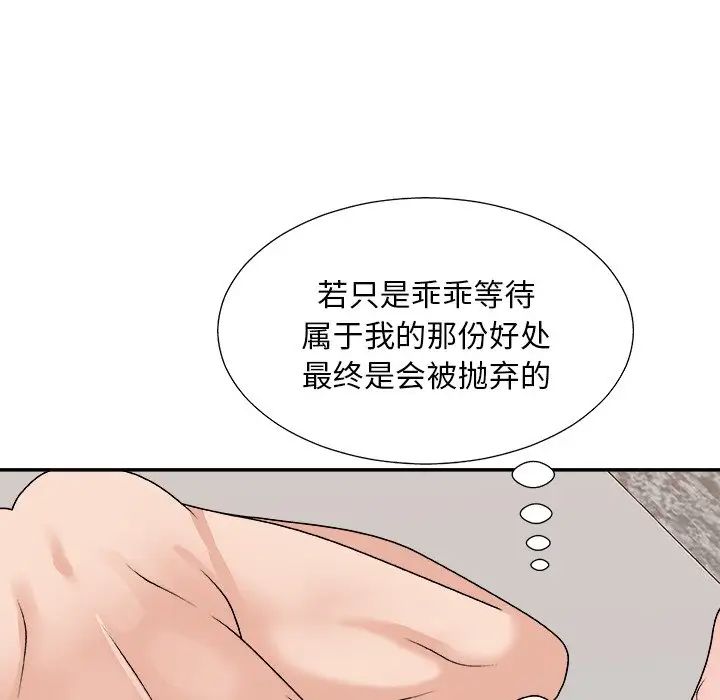 《主播小姐》漫画最新章节第86话免费下拉式在线观看章节第【43】张图片