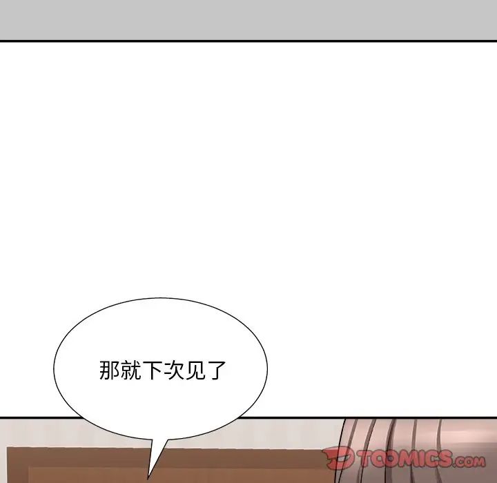 《主播小姐》漫画最新章节第86话免费下拉式在线观看章节第【153】张图片