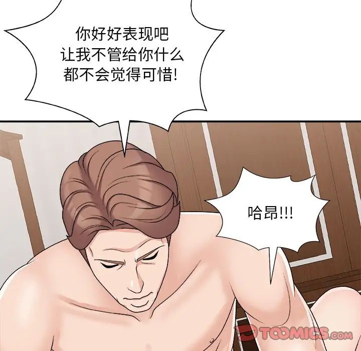 《主播小姐》漫画最新章节第86话免费下拉式在线观看章节第【93】张图片