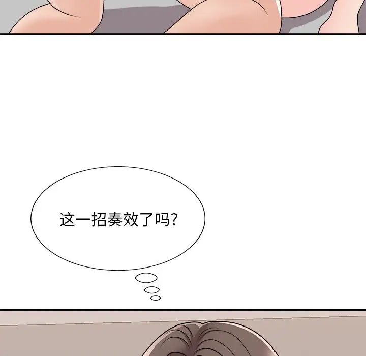 《主播小姐》漫画最新章节第86话免费下拉式在线观看章节第【84】张图片