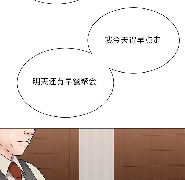 《主播小姐》漫画最新章节第86话免费下拉式在线观看章节第【137】张图片