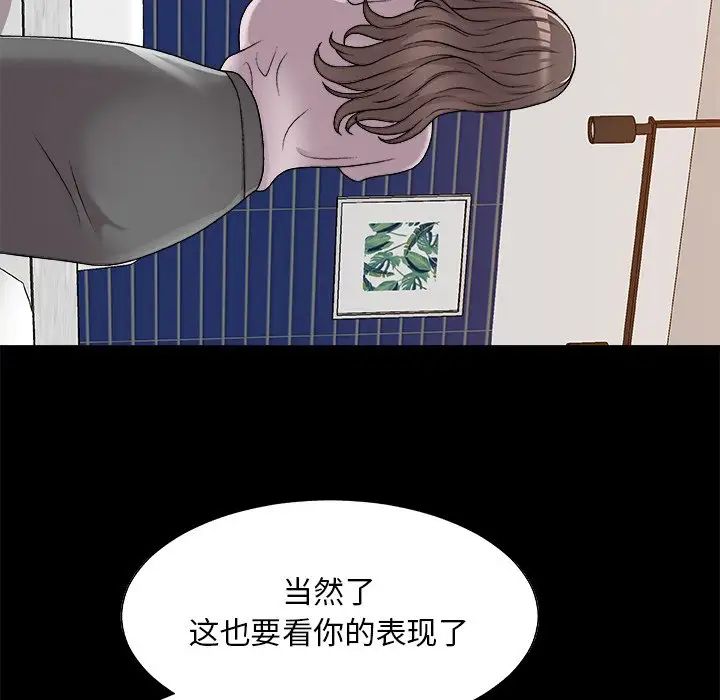 《主播小姐》漫画最新章节第86话免费下拉式在线观看章节第【30】张图片