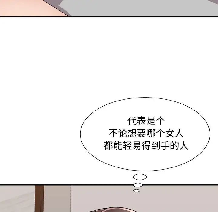 《主播小姐》漫画最新章节第86话免费下拉式在线观看章节第【50】张图片