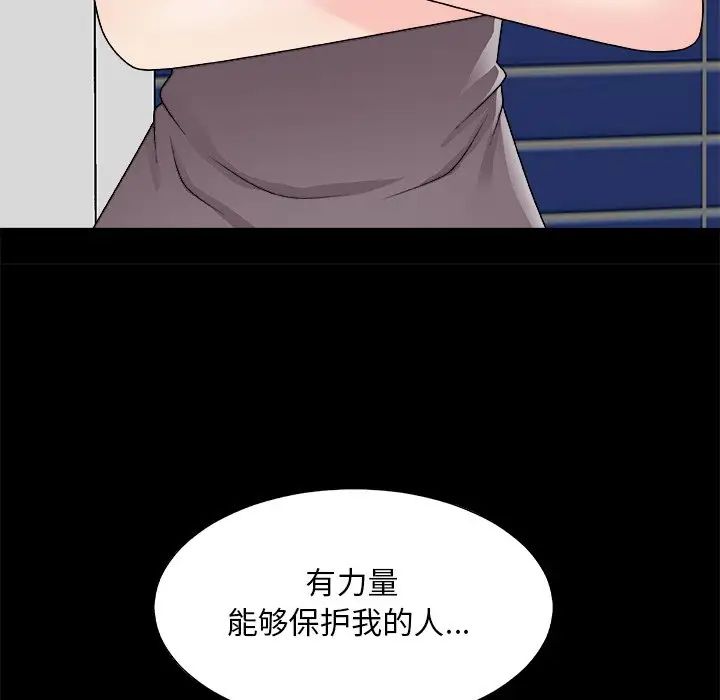 《主播小姐》漫画最新章节第86话免费下拉式在线观看章节第【24】张图片