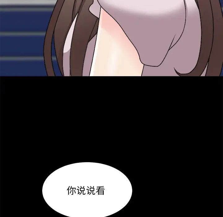 《主播小姐》漫画最新章节第86话免费下拉式在线观看章节第【19】张图片