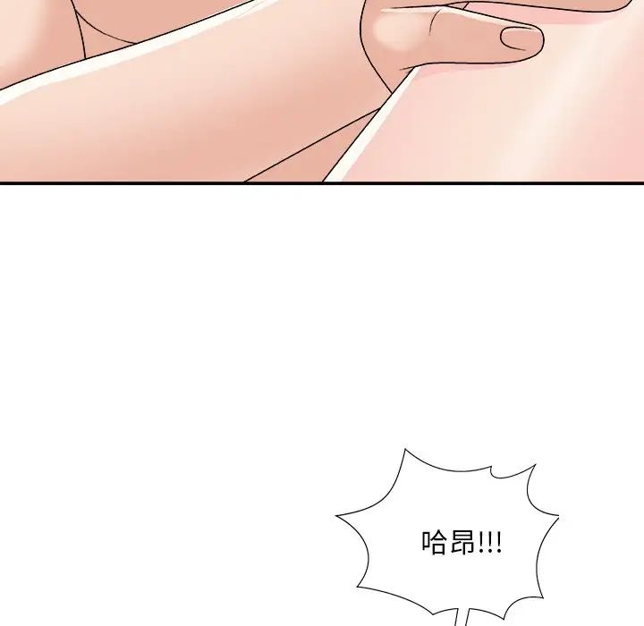 《主播小姐》漫画最新章节第86话免费下拉式在线观看章节第【125】张图片