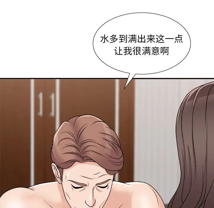 《主播小姐》漫画最新章节第86话免费下拉式在线观看章节第【55】张图片