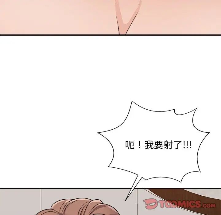 《主播小姐》漫画最新章节第86话免费下拉式在线观看章节第【123】张图片