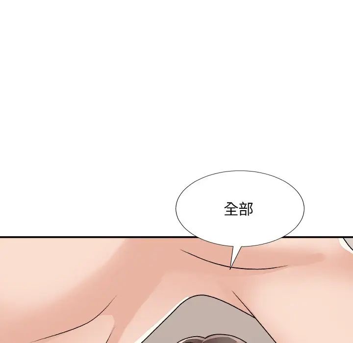 《主播小姐》漫画最新章节第86话免费下拉式在线观看章节第【77】张图片