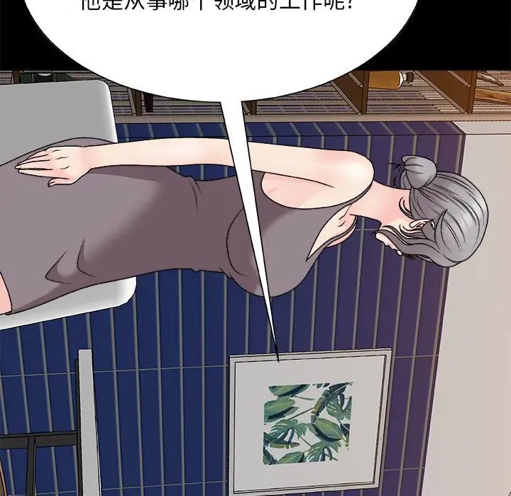 《主播小姐》漫画最新章节第86话免费下拉式在线观看章节第【13】张图片