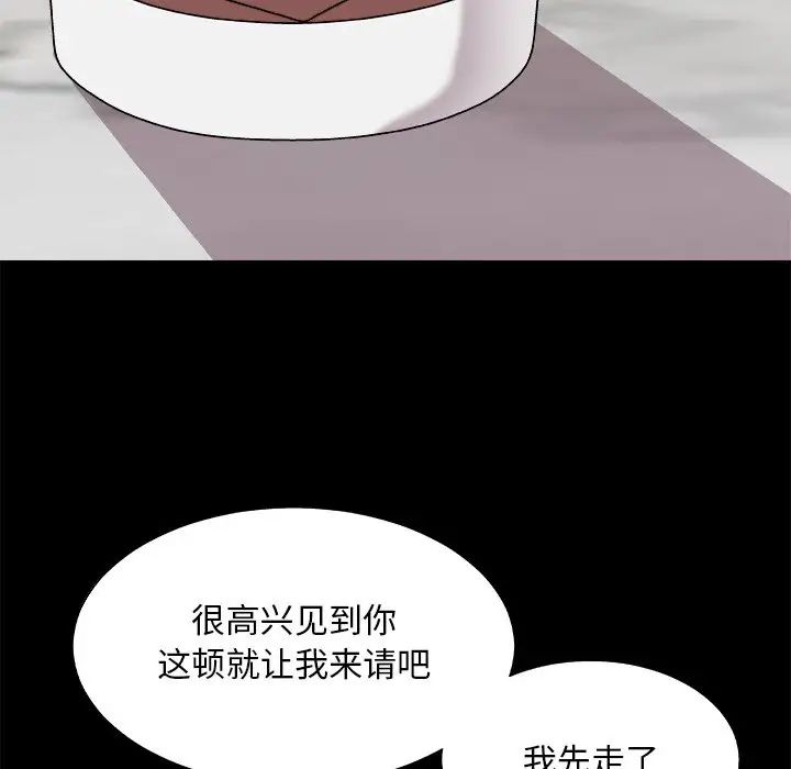 《主播小姐》漫画最新章节第86话免费下拉式在线观看章节第【5】张图片